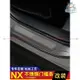 適用於LEXUS NX300 NX300h NX200 NX200t迎賓踏板改裝 門檻踏板 NX專用門檻條『小叮噹車品』