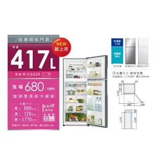 HITACHI日立 RVX429 (領卷再折)417公升 變頻雙門電冰箱 公司貨
