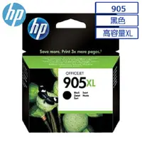 在飛比找PChome24h購物優惠-HP 905XL 高容量原廠黑色墨水匣 可印張數825張 /