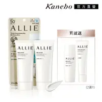 在飛比找蝦皮商城優惠-Kanebo 佳麗寶 ALLIE 持采UV防曬水凝乳 90g