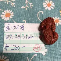 在飛比找蝦皮購物優惠-金沙石    貔貅 吊墜