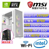 在飛比找PChome24h購物優惠-(DIY)砰然心洞(I7-14700F/微星B760/RTX