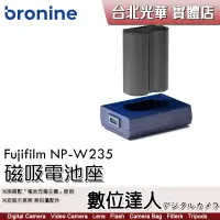 在飛比找蝦皮商城優惠-bronine【磁吸電池座】for Fujifilm NP-