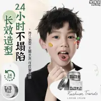 在飛比找露天拍賣優惠-兒童髮蠟定型不傷發天然不油膩保濕定型啫喱膏水髮膠寶寶無味髮蠟