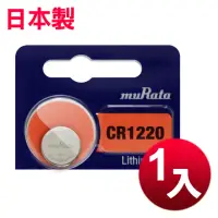在飛比找momo購物網優惠-【日本制造muRata】公司貨 CR1220 鈕扣型電池-1