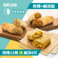 在飛比找momo購物網優惠-【KKLife】早餐組起司肉捲12條送鹹派6片(鹹派3片/袋