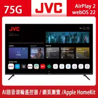 在飛比找博客來優惠-JVC 75吋4K HDR webOS Airplay2連網