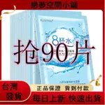 【90片】8杯水面膜貼補水保濕滋潤深層清潔收縮毛孔學生女15-90片