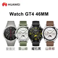 在飛比找蝦皮購物優惠-台灣公司貨【HUAWEI 智慧錶】華為 WATCH GT4 