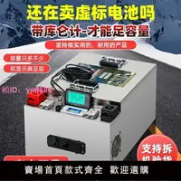 在飛比找樂天市場購物網優惠-全新正品磷酸鐵鋰電池12v24V新能源自帶庫侖計容量檢測儀足