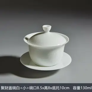 景德鎮玉泥白瓷蓋碗手工陶瓷茶杯泡茶三才碗敬茶碗 玉瓷功夫茶碗