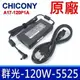 群光 Chicony 120W 5.5*2.5mm 原廠變壓器 G72V G73 G73G G73GW G73J G73JH G73JQ G73JW G73JX G73S G73SV G73SW G73SX G74SX G75VW ROG G771 G771J G771JK G771JM G771JW G771LM GL502 GL502V GL502VM GL502VS GL502VT GL502VY GL550JK GL550JX GL551 GL551J GL551JK GL551JM