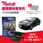 CS車材 - RAYBESTOS 雷貝斯托 適用 BMW 4系列 F32 14-19年 後 來令片 25307 煞車系統