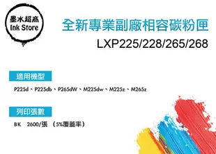 Fuji Xerox 富士全錄 CT202330 碳粉匣 P225d/P265dw/M225dw/M225z 墨水超商