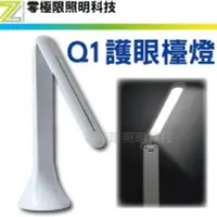 在飛比找Yahoo!奇摩拍賣優惠-✦附發票統編✦Q1 LED護眼檯燈 充電式檯燈180度調整 