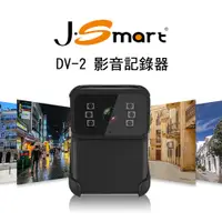 在飛比找PChome24h購物優惠-J-Smart 微型監控高畫質密錄器