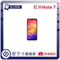 在飛比找Yahoo!奇摩拍賣優惠-[無法充電] 台南專業 紅米 Note 7 接觸不良 尾插 