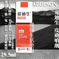 在飛比找樂天市場購物網優惠-美國 ADDISON 愛迪生 皮膚噴劑 1oz(29.5ml