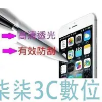 在飛比找Yahoo!奇摩拍賣優惠-『柒柒3C數位』蘋果 IPHONE 7 8 PLUS 7PL