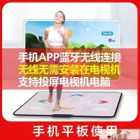 在飛比找Yahoo!奇摩拍賣優惠-【24H出貨】KTV跳舞毯 宏太家用手機app跑步健身體感手