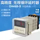 數顯時間繼電器DH48S-S 循環控制時間延時器 220V 24V380V 高品質