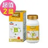 在飛比找遠傳friDay購物優惠-【永信HAC】綜合B群錠x2瓶(60錠/瓶)-B群+牛磺酸 