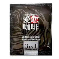 在飛比找蝦皮購物優惠-【寵麻吉】愛戀三合一沖泡咖啡 咖啡粉15g*100入