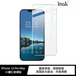 IMAK APPLE IPHONE 13 PRO MAX H 鋼化玻璃貼