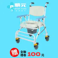 在飛比找蝦皮購物優惠-均佳  JCS-208  鋁合金可收合有輪便盆椅  便器椅 
