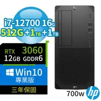 在飛比找ETMall東森購物網優惠-HP Z2 W680商用工作站 i7-12700/16G/5