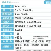 在飛比找蝦皮購物優惠-9.5成新大家源小電鍋 95% new electric p