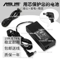 在飛比找Yahoo!奇摩拍賣優惠-原裝華碩asus19V4.74A筆記本電源適配器ADP-90