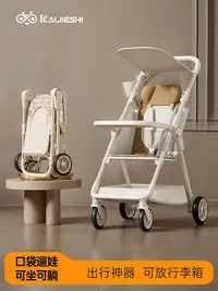 在飛比找Yahoo!奇摩拍賣優惠-神器推車輕便可折疊大童口袋車寶寶嬰兒旅行傘車輕便小巧_水木甄