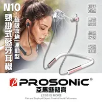 在飛比找PChome24h購物優惠-【Prosonic】N10頸掛式藍牙耳機-白玫瑰金(防水/磁