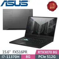 在飛比找蝦皮購物優惠-🌟限量升級活動中🌟ASUS TUF FX516PR御鐵灰 1