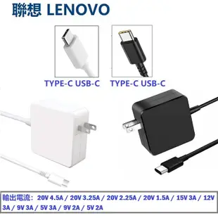 Lenovo T490 T490S L390 TYPE-C 充電器 聯想 30W 45W 65W 90W USB C
