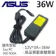 ASUS 華碩 高品質 36W 副廠 變壓器 Eee PC 1000HD 1000HE 1000HG (7.1折)