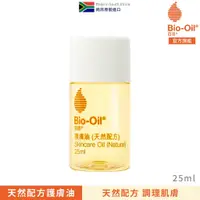 在飛比找蝦皮商城優惠-【Bio-Oil百洛】天然配方護膚油25ml Bio-Oil