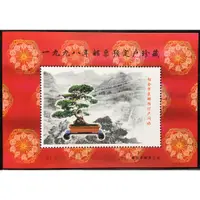 在飛比找蝦皮購物優惠-【皇后園地】中國大陸 1998年 郵票預訂戶珍藏 紀念張