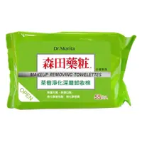 在飛比找松果購物優惠-森田藥粧 茶樹淨化深層卸粧棉55片 (9.9折)