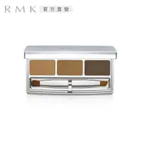 在飛比找ETMall東森購物網優惠-RMK 眉采盒 3.4g