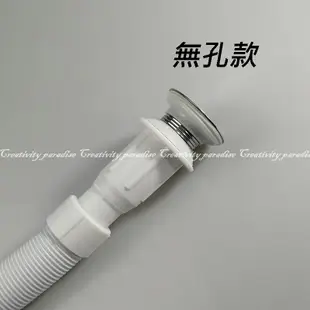 連體下水器 洗臉盆用落水頭 有孔無孔翻蓋式下水器伸縮軟管 下水管 (2.3折)