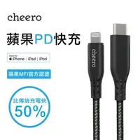 在飛比找momo購物網優惠-【cheero】Type-C to Lightning 蘋果