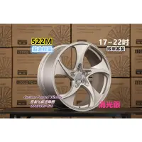 在飛比找蝦皮購物優惠-客製化鍛造 522M 17~ 22吋 款  非 VOSSEN