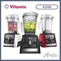 在飛比找蝦皮購物優惠-『領券折3100』【送工具組】［Vitamix 美國家電］超