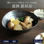 Large bowl 23cm, oval shape, iron crystal, Japanese tableware bowl, From Japan