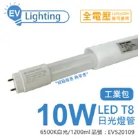 在飛比找PChome24h購物優惠-(25支/箱) EVERLIGHT億光 LED T8 10W