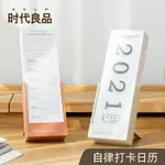 倒計時日曆 2021自律日歷周計劃台歷每日打卡 記事本周歷中考考研高考倒計時牌提醒牌日歷月歷創意INS風桌面小擺件個性年【MJ12242】