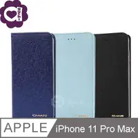 在飛比找PChome24h購物優惠-Apple iPhone 11 Pro Max 6.5吋 星