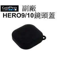 在飛比找蝦皮商城優惠-【GoPro 副廠】HERO 9 HERO9 10 運動攝影